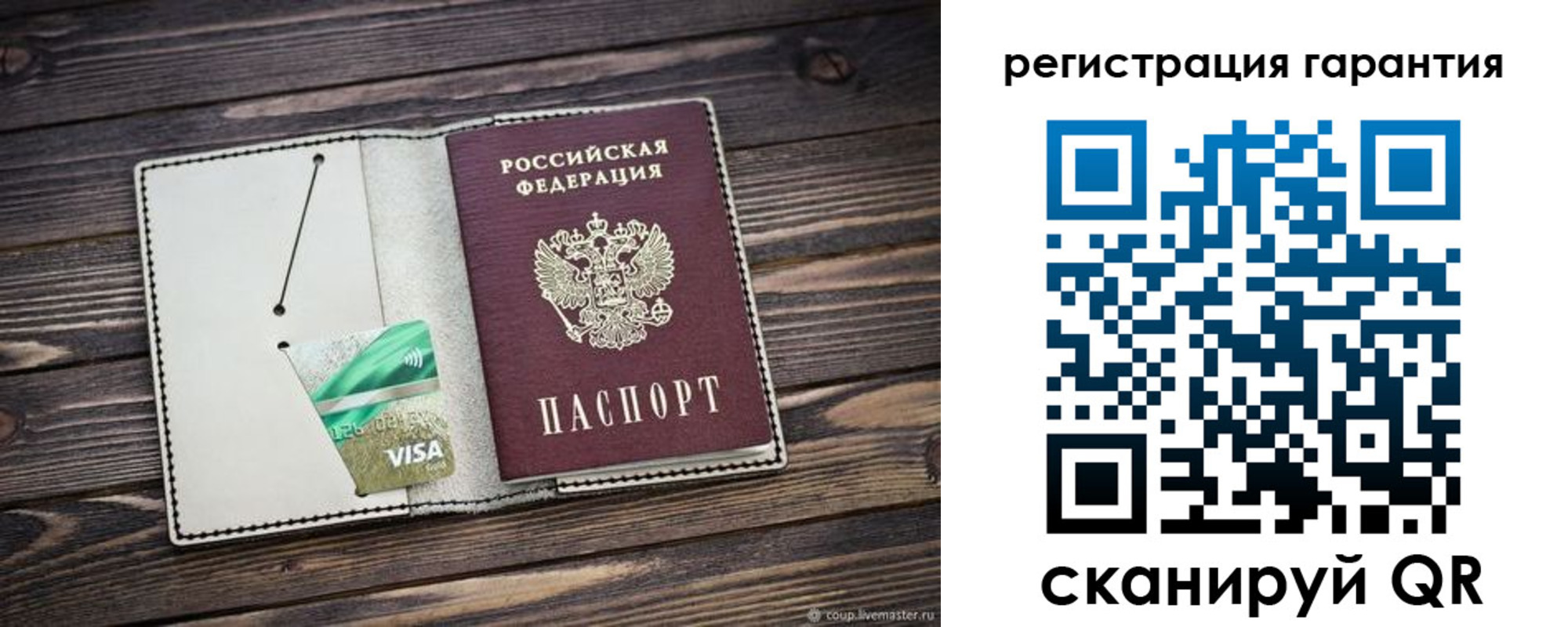 временная регистрация собственник в Сатке