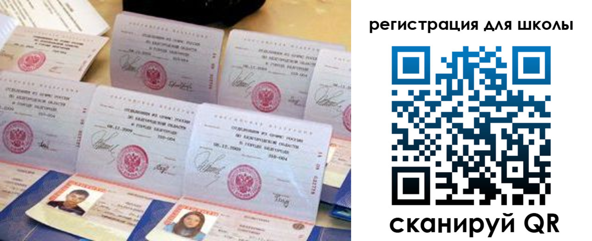 временная регистрация в Сатке
