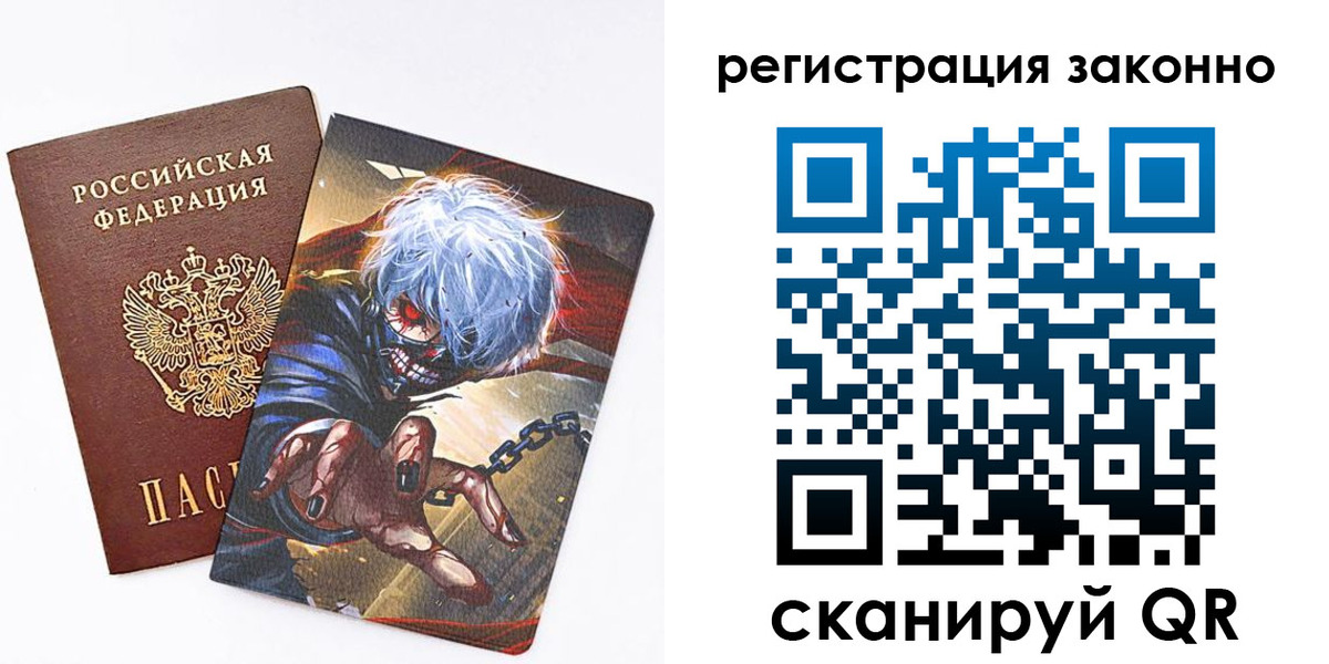 временная регистрация законно в Сатке