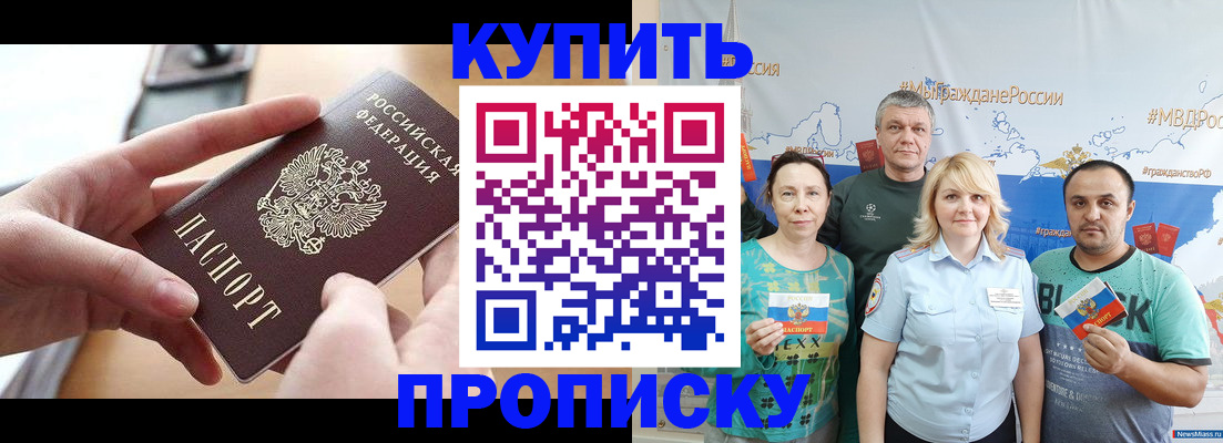временная регистрация в квартире в Сатке