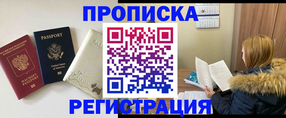 найти адрес прописки в Сатке