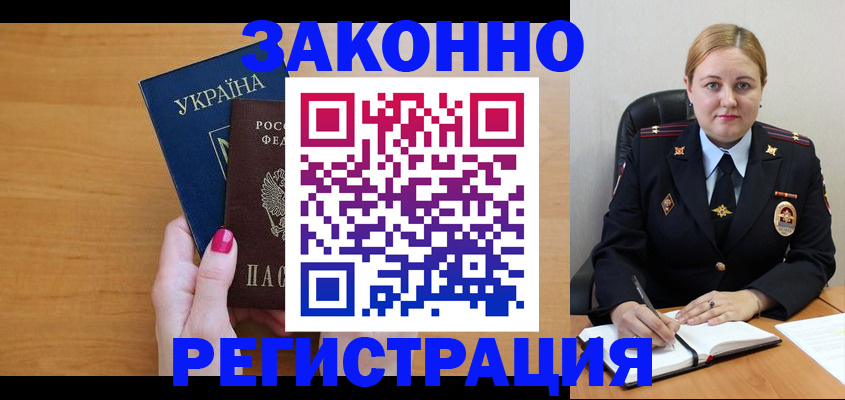временная регистрация собственник в Сатке