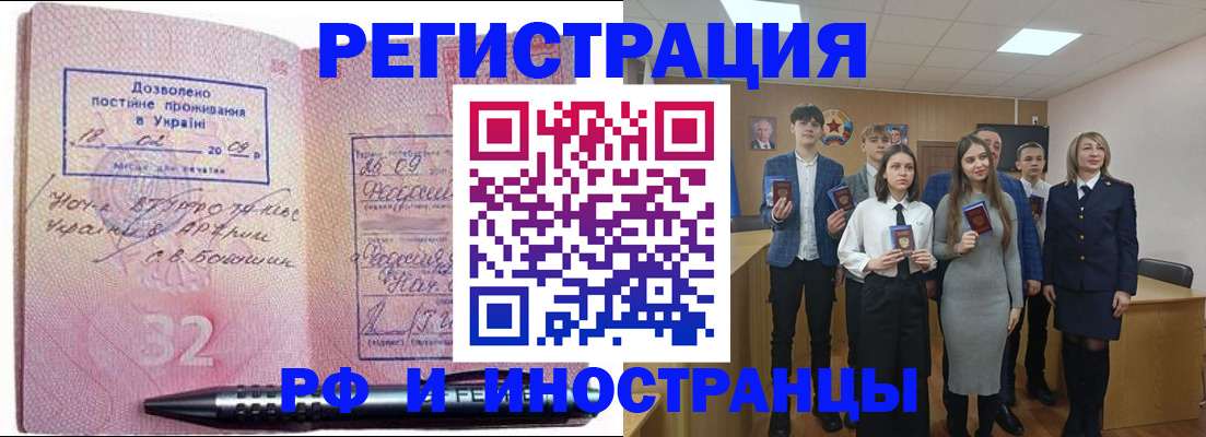 прописка регистрация в Сатке